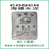 陜西省西安市海螺水泥銷售點 西安海螺水泥批發(fā) 32.5水泥最新價格