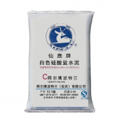 【廠家直銷】 阿爾博仙鹿牌32.5級白水泥 裝飾白水泥優(yōu)質建筑白水泥