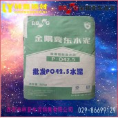 西安冀東425水泥（袋） 灌漿料用就是好