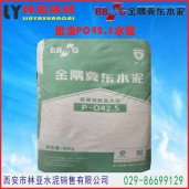 冀東盾石牌普通硅酸鹽水泥P.O42.5(袋裝）西安水泥批發(fā) 砂石級配碎石價格