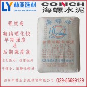渭南海螺425水泥批發(fā) 普通硅酸鹽PO425水泥價格