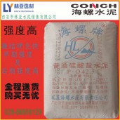 咸陽海螺425水泥批發(fā) 普通硅酸鹽PO425水泥價格