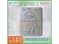 供應42.5R海螺牌水泥 廠家直銷包裝建筑水泥 海螺水泥批發(fā)價格