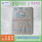 供應(yīng)42.5R海螺牌水泥 廠家直銷包裝建筑水泥 海螺水泥批發(fā)價格
