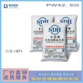 陜西白水泥供應(yīng)商 西安白水泥廠家 PW42.5級白水泥批發(fā) 彩色廣場磚用水泥