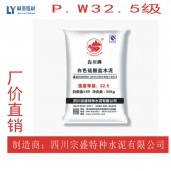 優(yōu)質(zhì)白水泥的報價 白水泥供應(yīng)商