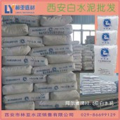 【廠家批發(fā)】白水泥 阿爾博仙鹿牌325白水泥優(yōu)質白水泥
