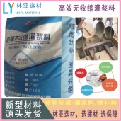 陜西灌漿料、西安大型機器底座灌漿、咸陽微膨脹水泥行業(yè)