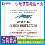 供應(yīng)快凝快硬水泥（雙快水泥） 西安高效水泥批發(fā)