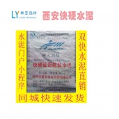 供應(yīng)42.5級早強發(fā)泡早強硫鋁酸鹽快硬水泥