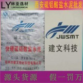 供應雙快42.5級早強硫鋁酸鹽快硬水泥批發(fā)