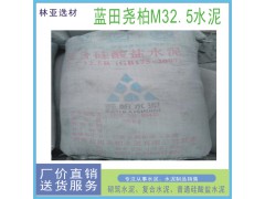24年8月15日西安堯柏砌筑水泥現(xiàn)貨價(jià)格 M32.5袋裝批發(fā)
