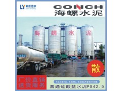 24年8月15日咸陽(yáng)散裝水泥最新價(jià)格 砌筑水泥M32.5（散）批發(fā)冀東海螺聲威堯柏現(xiàn)貨批發(fā)