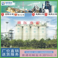 24年8月15日咸陽(yáng)散裝水泥最新價(jià)格 砌筑水泥PO42.5（散）批發(fā)冀東海螺聲威堯柏現(xiàn)貨批發(fā)