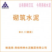 渭南大荔縣堯柏水泥批發(fā)/堯柏M32.5（袋）/渭南堯柏水泥價格