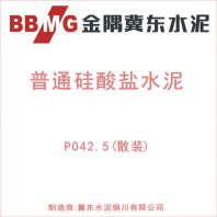 24年11月17日渭南散裝水泥批發(fā) 普通硅酸鹽P.O42.5水泥（散裝）價格